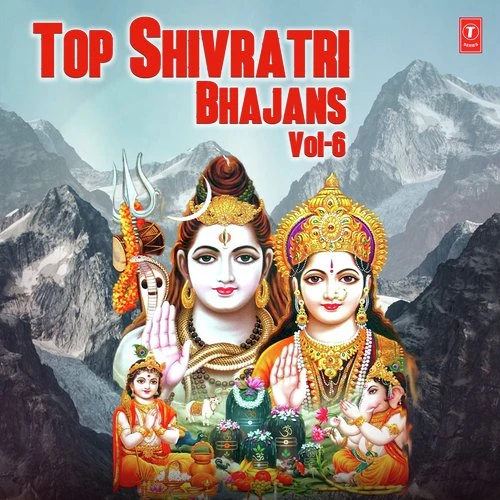 Aao Mahima Gaayen Bholenath Ki by Anuradha Paudwal MP3 Song Cover
