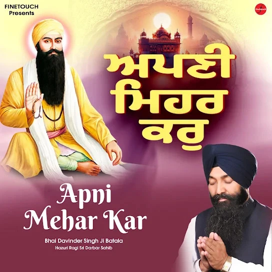 Apni Mehar Kar By Bhai Davinder Singh Ji Batala full mp3 album
