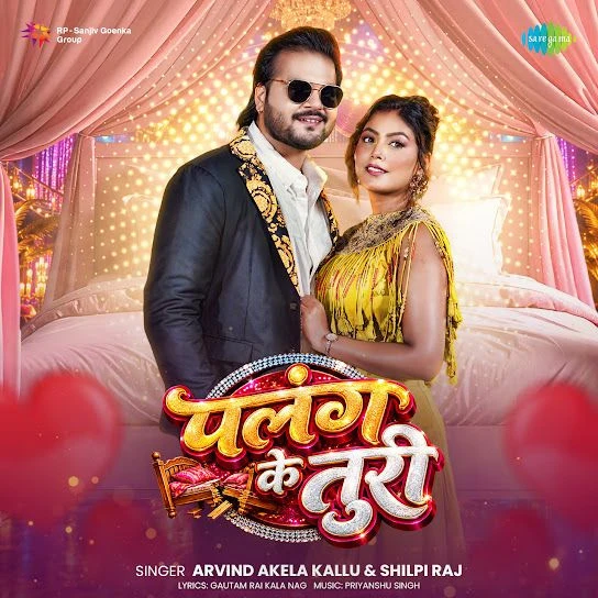 Palang Ke Turi by Arvind Akela Kallu, Shilpi Raj MP3 Song Cover